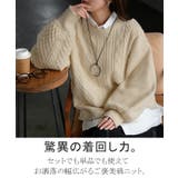 アンサンブル レディース トップス | HUG.U | 詳細画像2