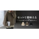 アンサンブル レディース トップス | HUG.U | 詳細画像25