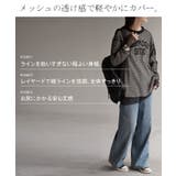 プルオーバー メッシュ セルフ | HUG.U | 詳細画像11