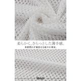 プルオーバー メッシュ セルフ | HUG.U | 詳細画像15