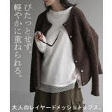 プルオーバー メッシュ セルフ | HUG.U | 詳細画像2