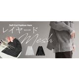 プルオーバー メッシュ セルフ | HUG.U | 詳細画像25