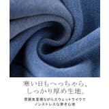 パンツ デニム風 裏シャギー | HUG.U | 詳細画像14 