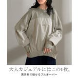 トレーナー ドッキング 綿100 | HUG.U | 詳細画像2 