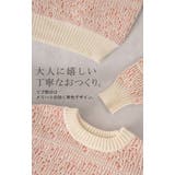 ニット ジャガード 配色 | HUG.U | 詳細画像18 