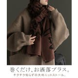 ストール 花柄 ニット | HUG.U | 詳細画像2 