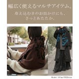 ストール 花柄 ニット | HUG.U | 詳細画像20 