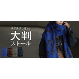 ストール 花柄 ニット | HUG.U | 詳細画像25 