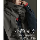 ストール 花柄 ニット | HUG.U | 詳細画像9 