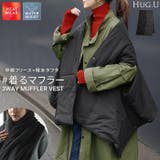 ベスト 着るマフラー ボレロ | HUG.U | 詳細画像1 
