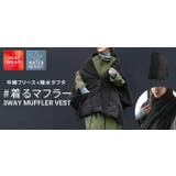 ベスト 着るマフラー ボレロ | HUG.U | 詳細画像23 