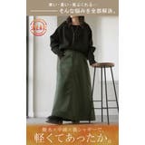 スカート 裏起毛 中綿 | HUG.U | 詳細画像2 