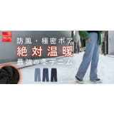 パンツ デニム 裏ボア | HUG.U | 詳細画像25