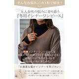 ワンピース インナー 吸湿 | HUG.U | 詳細画像4 