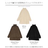 ニット モールニット タートルネック | HUG.U | 詳細画像24 