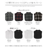 つけ襟 レイヤード シャツ | HUG.U | 詳細画像27 