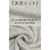 ニット 配色 トップス | HUG.U | 詳細画像17 