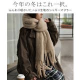 マフラー シャギー フリンジ | HUG.U | 詳細画像2