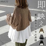 ニット プリーツ ドッキング | HUG.U | 詳細画像1 