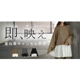 ニット プリーツ ドッキング | HUG.U | 詳細画像25 