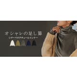 インナー ベロア シアー | HUG.U | 詳細画像25