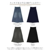 スカート ロング デニム | HUG.U | 詳細画像24 