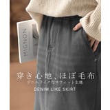 スカート ロング デニム | HUG.U | 詳細画像4 