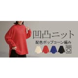 ニット 洗える トップス | HUG.U | 詳細画像25 