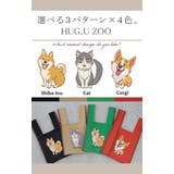 バッグ ニットバッグ トートバッグ | HUG.U | 詳細画像3 
