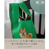バッグ ニットバッグ トートバッグ | HUG.U | 詳細画像9 