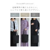 バッグ トート 冠婚葬祭 | HUG.U | 詳細画像3 