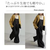 サロペット プリーツ ワイド | HUG.U | 詳細画像16 