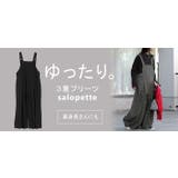 サロペット プリーツ ワイド | HUG.U | 詳細画像25 