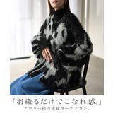 ニット カーディガン シャギー | HUG.U | 詳細画像2 