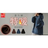 スウェット 特暖 裏シャギー | HUG.U | 詳細画像25 