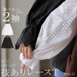 カットソー ロンT レース | HUG.U | 詳細画像1 