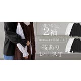 カットソー ロンT レース | HUG.U | 詳細画像25 