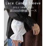 カットソー ロンT レース | HUG.U | 詳細画像7 