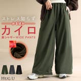 パンツ 裏ボア ナイロン | HUG.U | 詳細画像1 