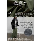 パンツ 裏ボア ナイロン | HUG.U | 詳細画像16 