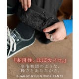 パンツ 裏ボア ナイロン | HUG.U | 詳細画像3 