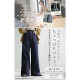 デニム パンツ 美脚 | HUG.U | 詳細画像2 