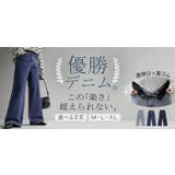 デニム パンツ 美脚 | HUG.U | 詳細画像25 