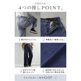 デニム パンツ 美脚 | HUG.U | 詳細画像4 