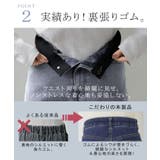 デニム パンツ 美脚 | HUG.U | 詳細画像7 