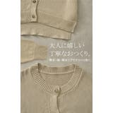 ニット カーディガン 綿100 | HUG.U | 詳細画像21 