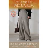 パンツ 裏起毛 ストレッチ | HUG.U | 詳細画像2 