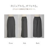 スカート 洗える ロング | HUG.U | 詳細画像22 