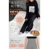 ルームウェア 体感+3 2℃ | HUG.U | 詳細画像2