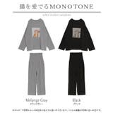 ルームウェア 体感+3 2℃ | HUG.U | 詳細画像24